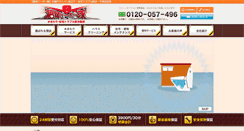 Desktop Screenshot of fukuoka-pi-po.com