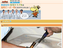 Tablet Screenshot of fukuoka-pi-po.com